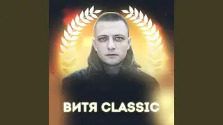 Мир после меня