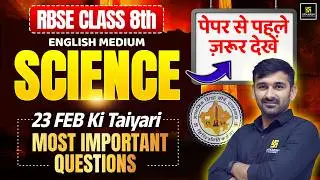 RBSE Class 8 Science Most Important Questions | Board Exam 2026 | 23 Feb की तैयारी🎯 Ajit Sir