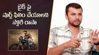 Ustaad Movie Director Phanideep About His Debut Movie | Mana Stars Plus