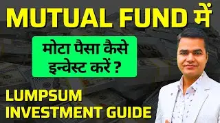 Mutual Fund Lumpsum Investment Guide💰 | Big Amount Invest करने से पहले ये जानें
