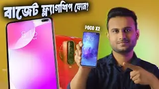 5 Years with Poco X2: Still Best in 2025?