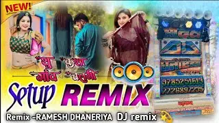 👊Top Remix 💫 Tu Kaisa Gaon Chalgi 🎧 DJ remix song 💥🎻तु कशा गांव चलगी 😍 singer Samdu Gurjar 😘✨