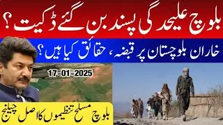 Why did Baloch separatists become bank robbers? Kharan city capture attempt fails | Balochistan ISPR