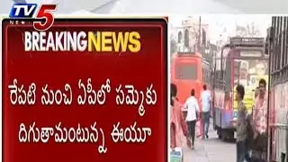 RTC Employees to go on Strike from Tomorrow : TV5 News