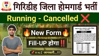 Giridih Homeguard New Update 🔥 || Giridih Homeguard Running Cancelled ❌ @SurajMandalJharkhand