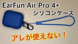 EarFun Air Pro 4+ silicone cover! It doesn't work!