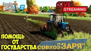 ФС22 КАРТА ЗАРЯ!!!!Купить поле или Участок?!!!