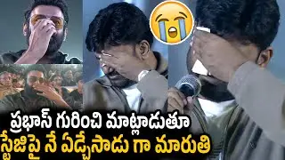 Prabhas Very Emotional While Maruthi Heart Touching Speech | The Raja Saab Pre Release Event