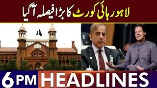 Lahore High Court Big Decision | Headlines 6 PM | 17 Jan 2025 | Lahore Rang | J201P