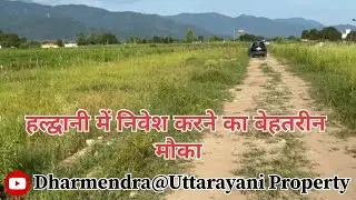 Plot in haldwani , LOW COST , हल्द्वानी मे प्लॉट #plots #realestate  #property #sale #plot #like