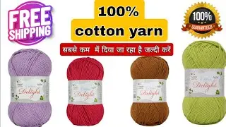 100% cotton yarn / cotton delight / ganga cotton delight yarn / cotton yarn / #cotton #sale