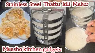 🔥Thattu Idli Maker #Idli streamer #Best Idli recipe #shorts #trending #meesho #Viral 😋