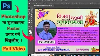 🔥 Dashain 2082 Subhakamana Poster Design | दशैंको शुभकामना पोस्टर बनाउने सजिलो तरिका | Nepali  🔥