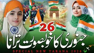 26 January Special New Tarana 2026 | Dil Mera Jamhuriyat Se | Beautiful new Trana |26 january Tarana