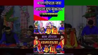bal Gopal manash parivar suktara kawardha