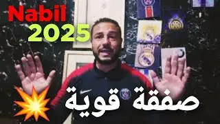  الترجي الرياضي 🇧🇪 ينزل بثقله 💶💥ويفتك  لؤي الترايعي من النادي الإفريقي 🇦🇹 بقيمة 300 ألف دولار 💶