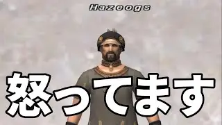 【FF11】怒ってます。
