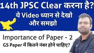 14th JPSC Related Important Discussion, Cutoff of 11-13th JPSC