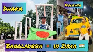 Dhaka To Kolkata By Road Experience 2024 || Finally i am in Kolkata
