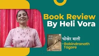चोखेर बाली | Book Review by Heli Vora | Book ki Baat Hindi