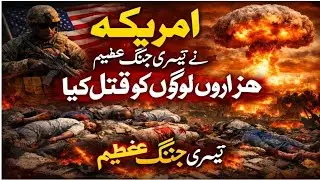 Current World Conflicts: Pakistan and Global Powers Explained| We Facing a New World War? Pakistan 