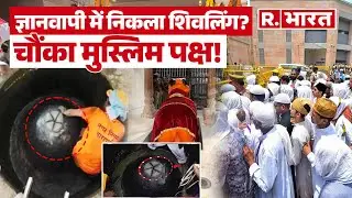 Verdict on Gyanvapi Masjid Case LIVE Updates: तहखाने में मिले भगवान शिव के निशान से हर कोई हैरान!
