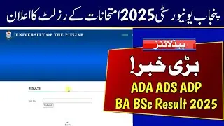 PU Result of ADA ADS ADC ADP 2025 Exams | BA BSc B.Com Result 2025 Punjab University