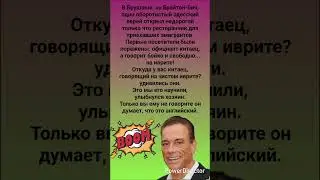 🤣 Откуда у вас китаец #humor #jokes #funny #comedy #standup #юмор #анекдоты #смешное