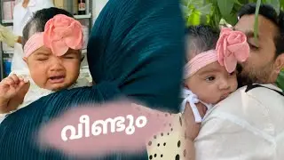കുഞ്ഞുമായി ഈ ദിവസത്തെ തെരക്ക് 🙄ഇക്കായ്ക്കൊരു സർപ്രൈസും 😂❤️A Day in my life❤️SHAS DOT CO
