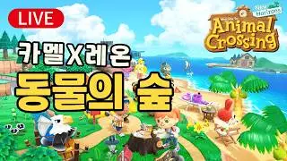 [동물의 숲] 동숲 7일차 새로운 물고기랑 곤충들 닌텐도 스위치2 [Animal Crossing]