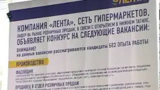 130904 Тагил ТВ Ярмарка вакансий