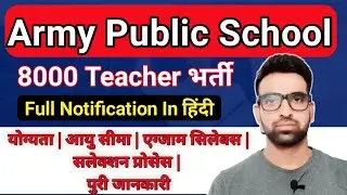 Army School Vacancy 2020 // AWES TGT PGT PRT Teacher Recruitment 2020 // Army Public School Bharti