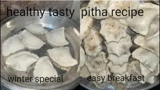 झटपट फटाफट आसानी से बनाएँ पीठा।ठंडे में बनाएँ आसान नाश्ता #pitha#basic#trending  @Cookingwithmumtaz