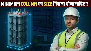 🔥Minimum Column Size for Residential Building 🏡 | Maximum Distance Between Two Columns 🏗️