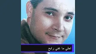 Talet Aleya El Ghorba
