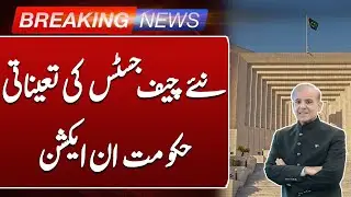 New CJP Appointment | Govt Important Decision | Breaking News | Suchnews