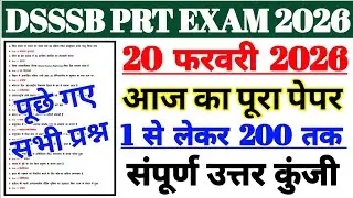 DSSSB PRT 20 February Exam Analysis 2026 | Dsssb Prt Exam Review Today | Dsssb Paper Review Today