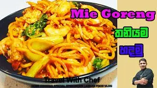Mie Goreng තනියම හදමු.•••• HOME COOKING (SPECIAL EPISODE 09)••••