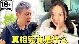 嚣张男子抓小偷都抓到小然哥家车上了？可小妹妹却说自己被老乡骗钱，小然哥帮她报警却被拒绝，真相到底是什么？#安全知识 #安全防范 #搞笑 #搞笑视频 #儿童安全