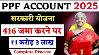 PPF Account Benefits 2025 | PPF account details | ppf account kya hai || ppf account interest rate