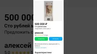 сто рублей за2000000ахахах#типичное авито