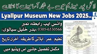 Lyallpur Museum Jobs 2026 | Lyallpur Museum Jobs Apply Online | New Government Museum Jobs 2026 