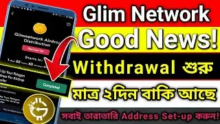 Glim Network Withdraw Start Now || Glim network Wallet connect || Glim Network Withdraw Update