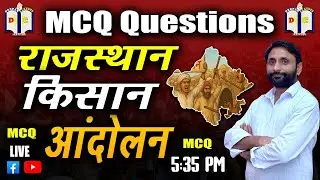 MCQ/राजस्थान / राजस्थान किसान आन्दोलन  /harishankarsir