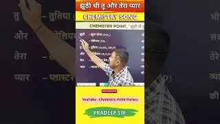 jhuthi thi tu or Tera pyar bhi #chemistrypoint#chemistrytricks #songtricks#viral#song #sciencetricks