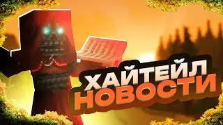 Последние новости HYTALE - СТРОЙКА, ТЕСТЫ, TECHNOBLADE