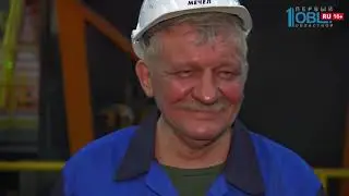 Династия заводчан работает на ЧМК
