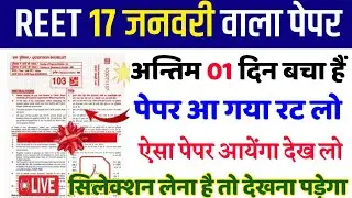241# Reet Model Paper 2026/Rajasthan Gk Questions Class 2026/Rajasthan Gk important Questions 2026