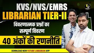 KVS NVS TOTAL FORM FILL UP 2025 🔥40 Marks Descriptive 🔴 KVS NVS ANSWER KEY 2025 ✅ KVS CUT OFF 2025 🔥