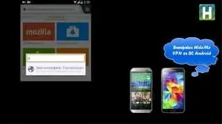 Как настроить HideMe VPN на ОС Android
